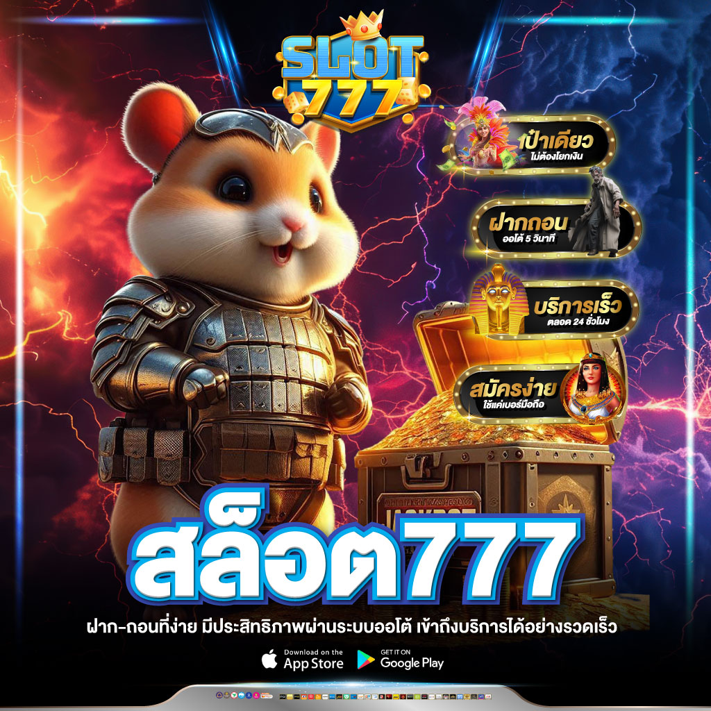 สล็อค777เว็บตรง